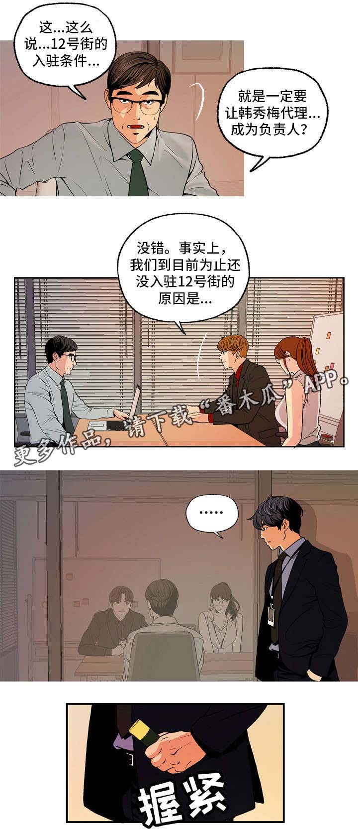 第8话：第8章：固体胶预览分镜