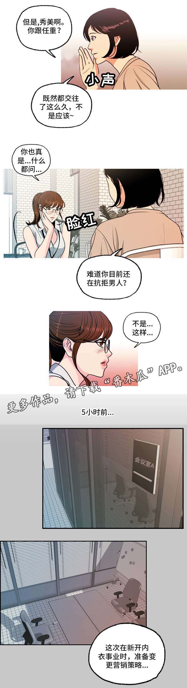 第9话：第9章：项目预览分镜