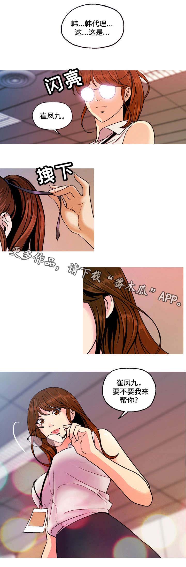 第10话：第10章：幻象预览分镜
