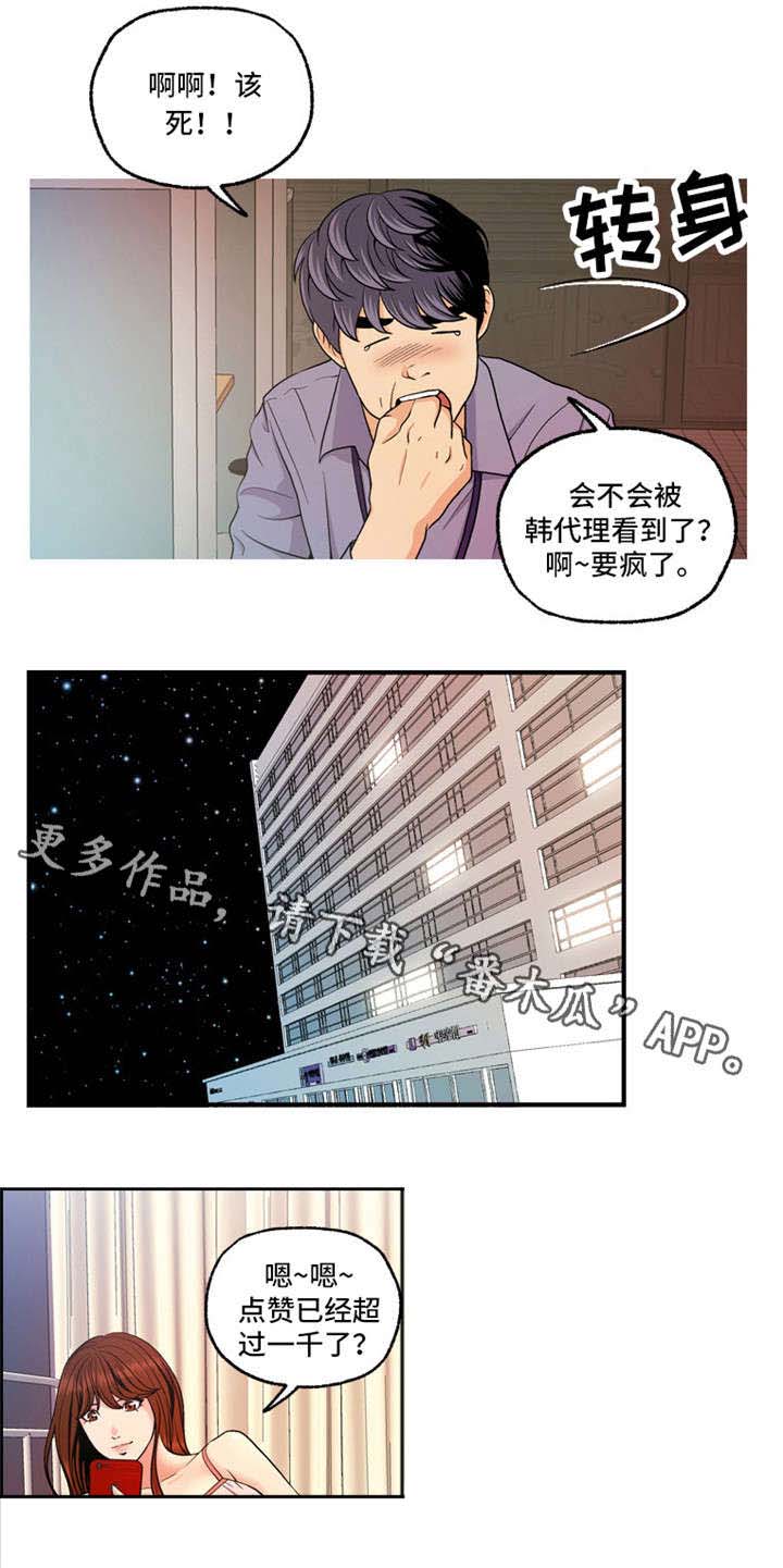 第11话：第11章：谢谢你预览分镜