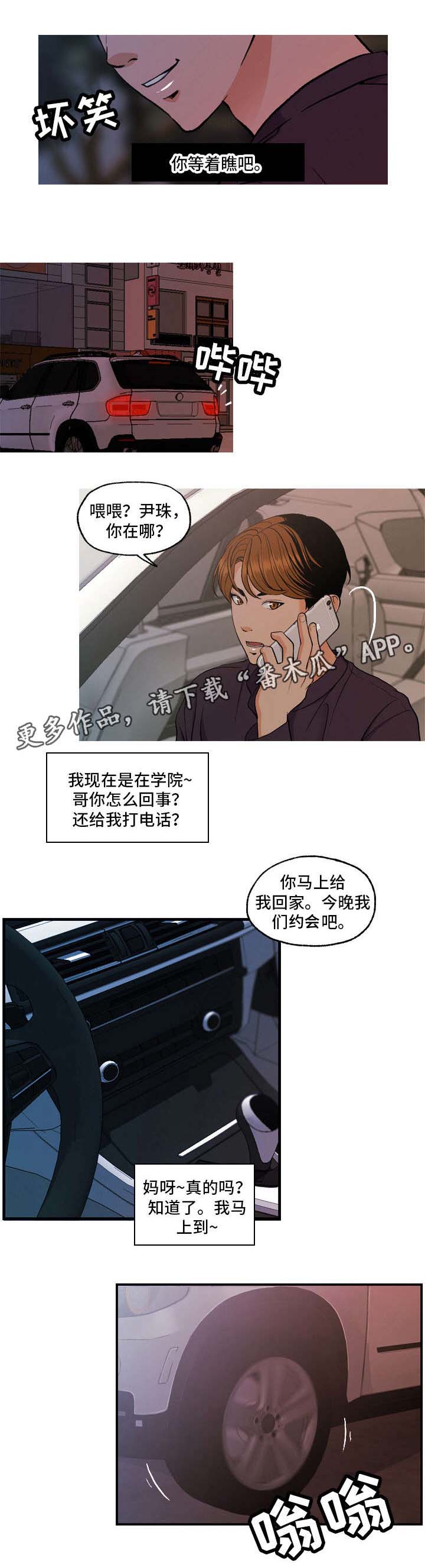 第12话：第12章：地铁视线预览分镜