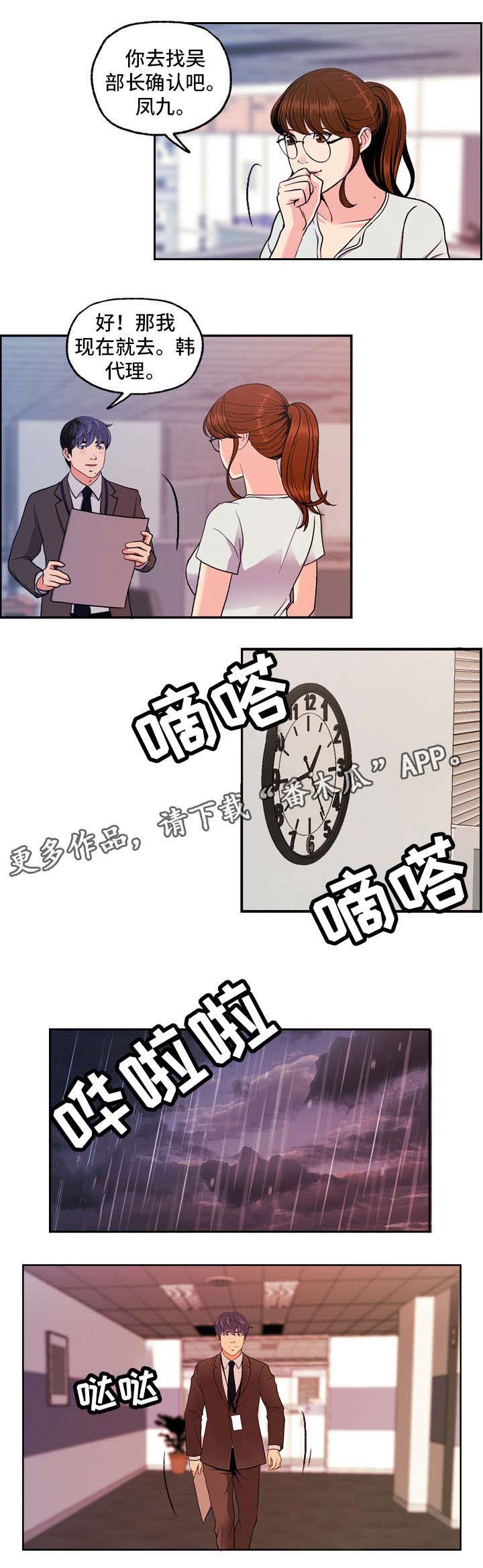 第14话：第14章：主动拜访预览分镜