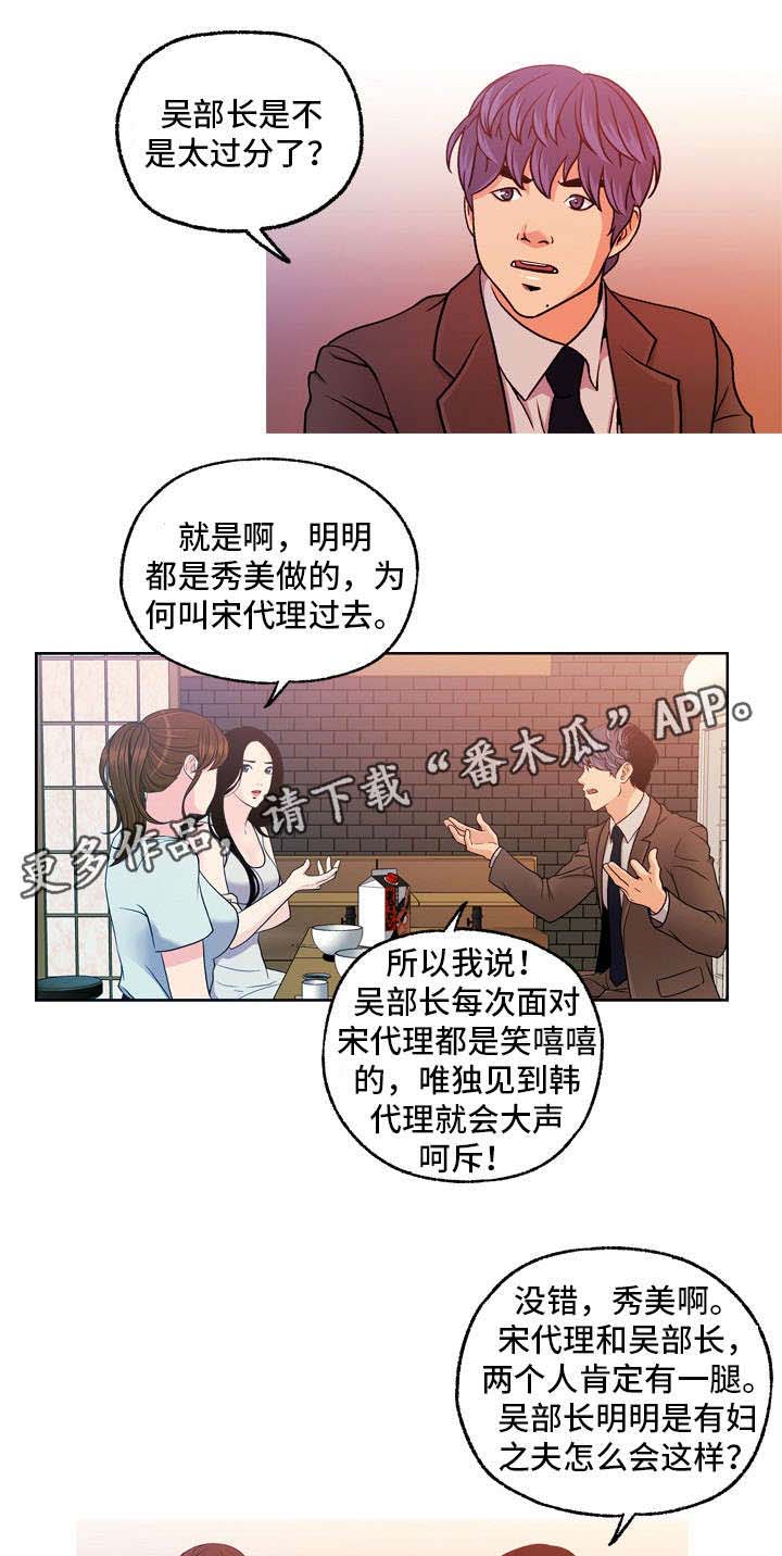 第16话：第16章：毫不客气预览分镜