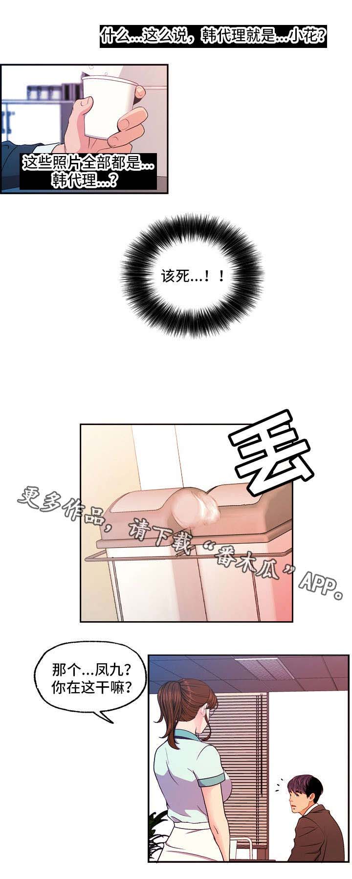 第18话：第18章：怀疑预览分镜