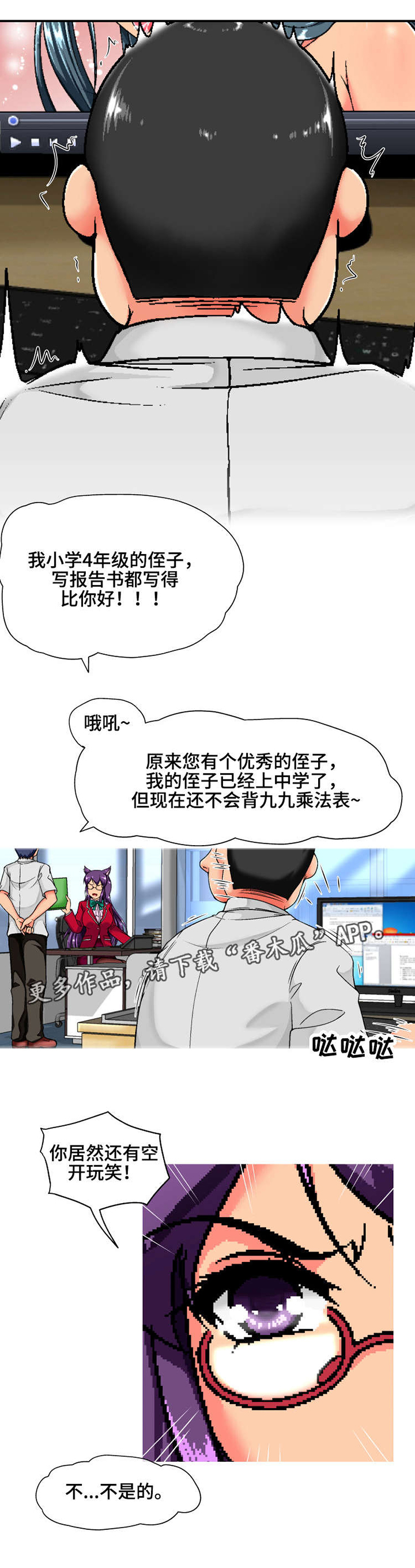 第2话：第2章：炒鱿鱼预览分镜