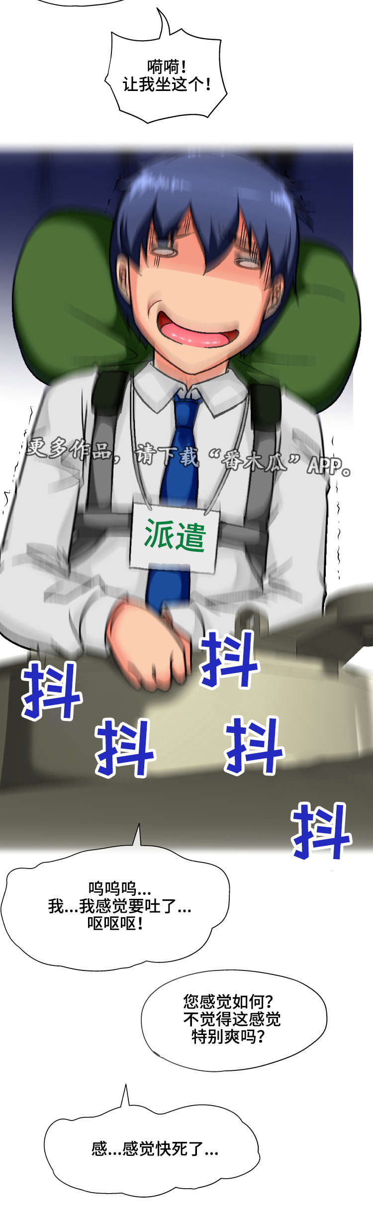 第4话：第4章：认错预览分镜