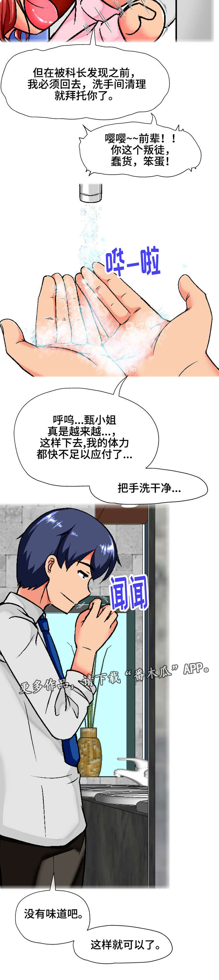 第9话：第9章：巧合预览分镜