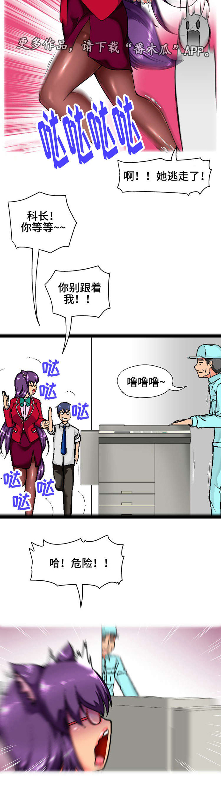 第10话：第10章：奇怪预览分镜