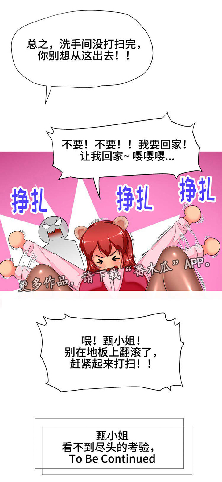 第12话：第12章：怎么回事预览分镜