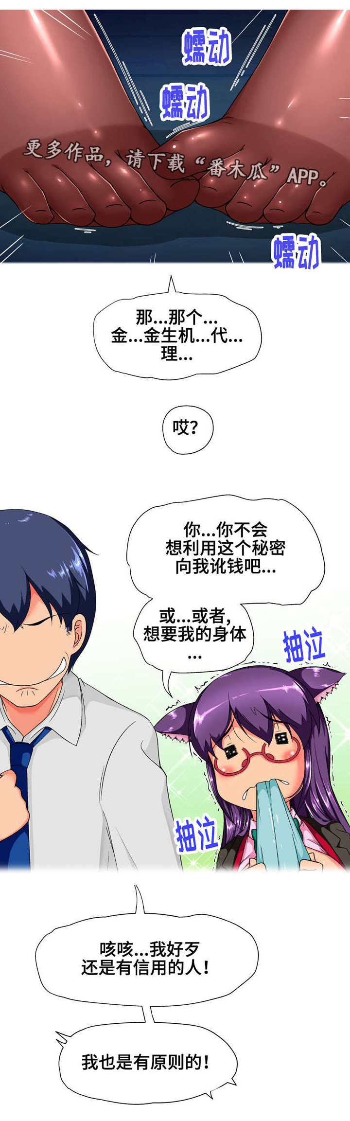 第14话：第14章：心动预览分镜
