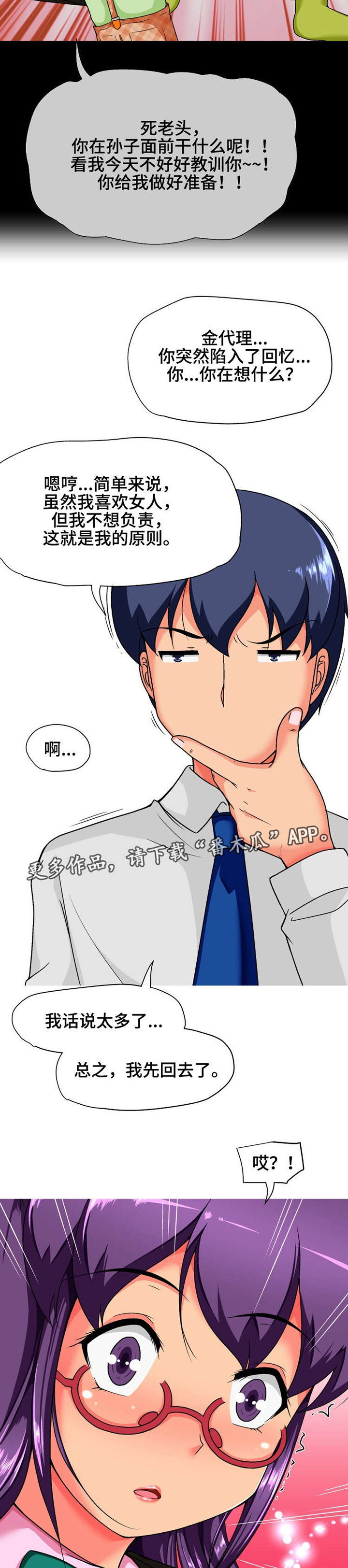 第15话：第15章：原则预览分镜