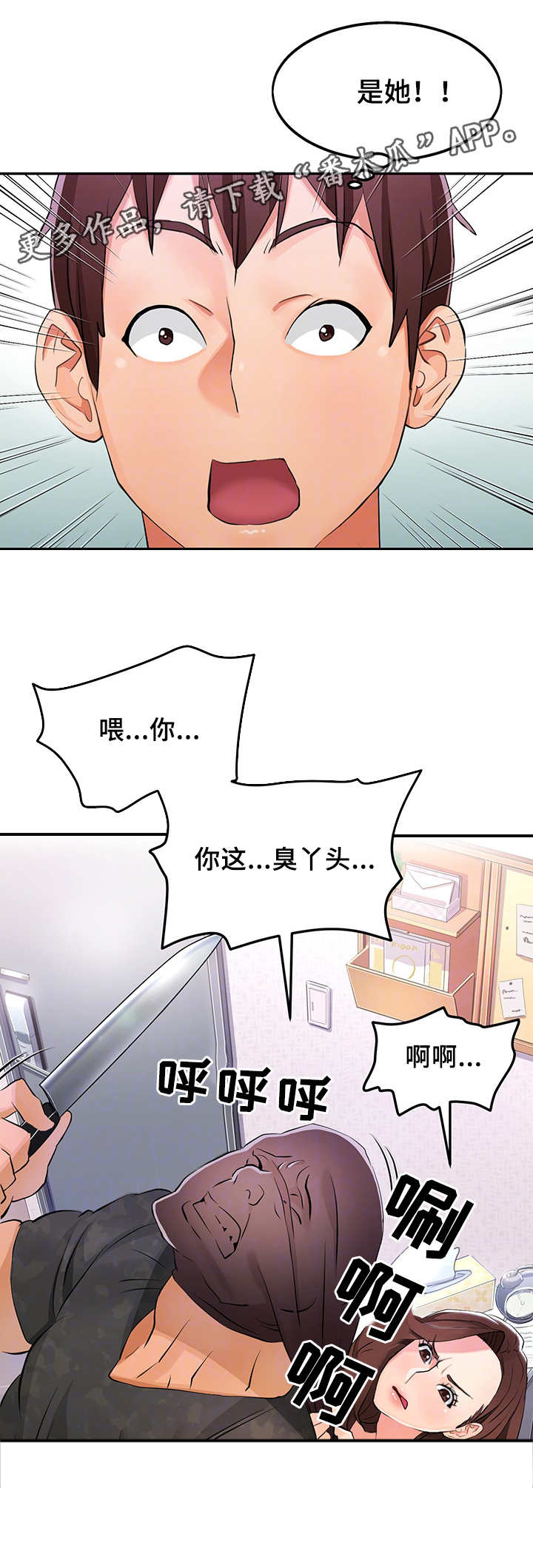 第4话：第4章：赶走预览分镜