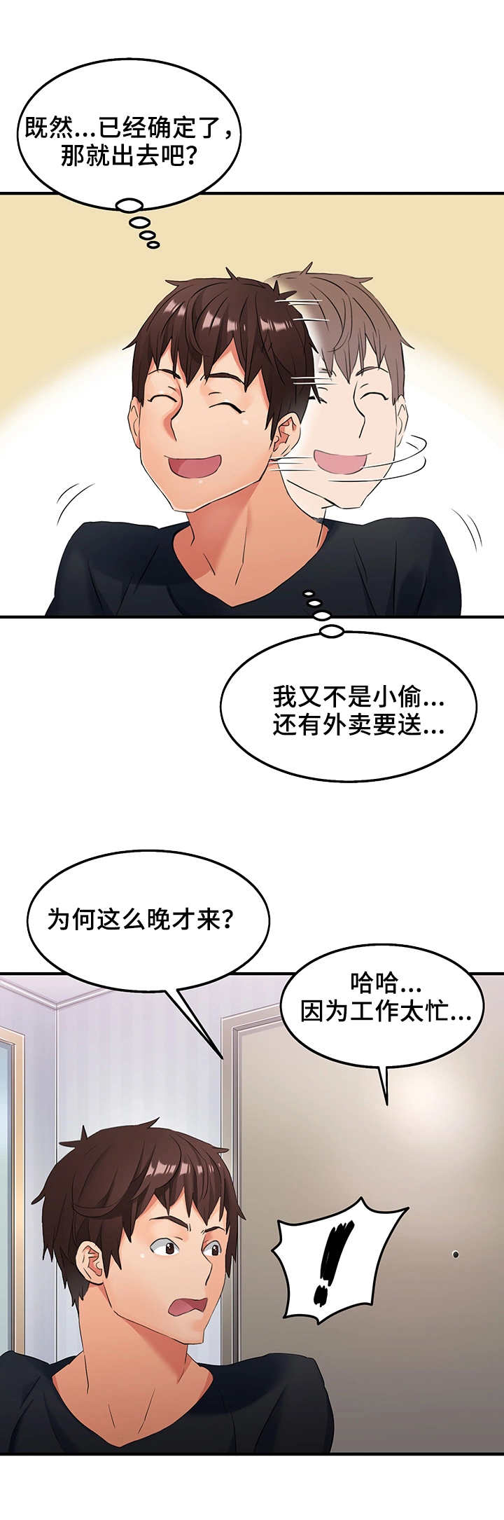 第7话：第7章：躲起来预览分镜
