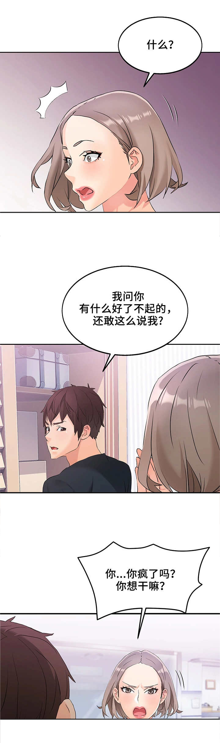 第9话：第9章：证据预览分镜