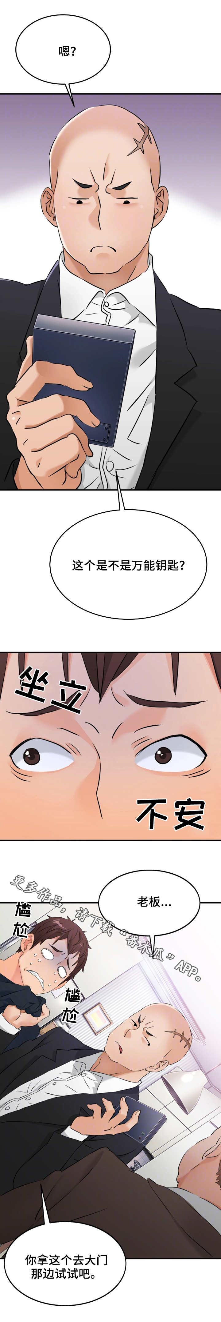 第13话：第13章：揍扁预览分镜