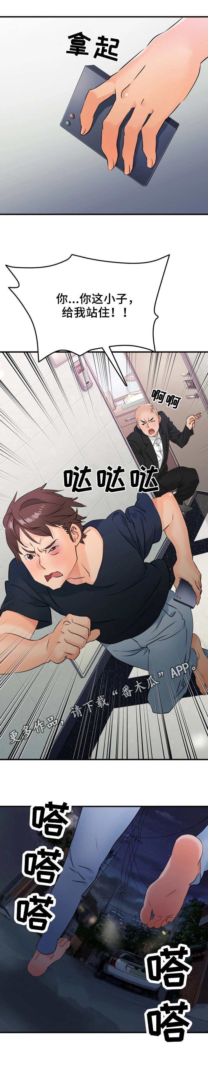 第14话：第14章：逃跑预览分镜