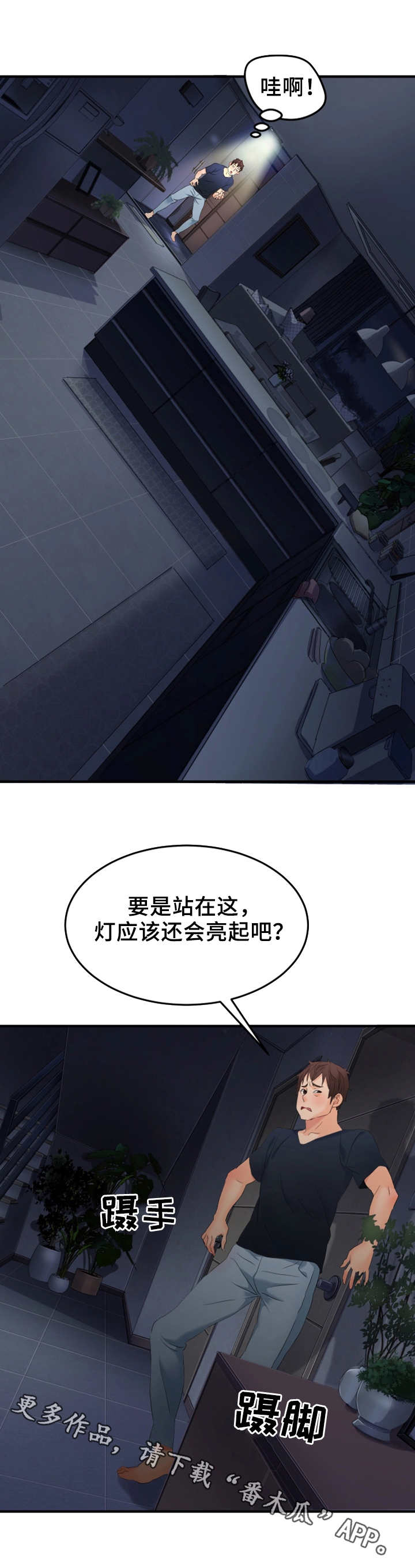 第15话：第15章：老夫少妻预览分镜