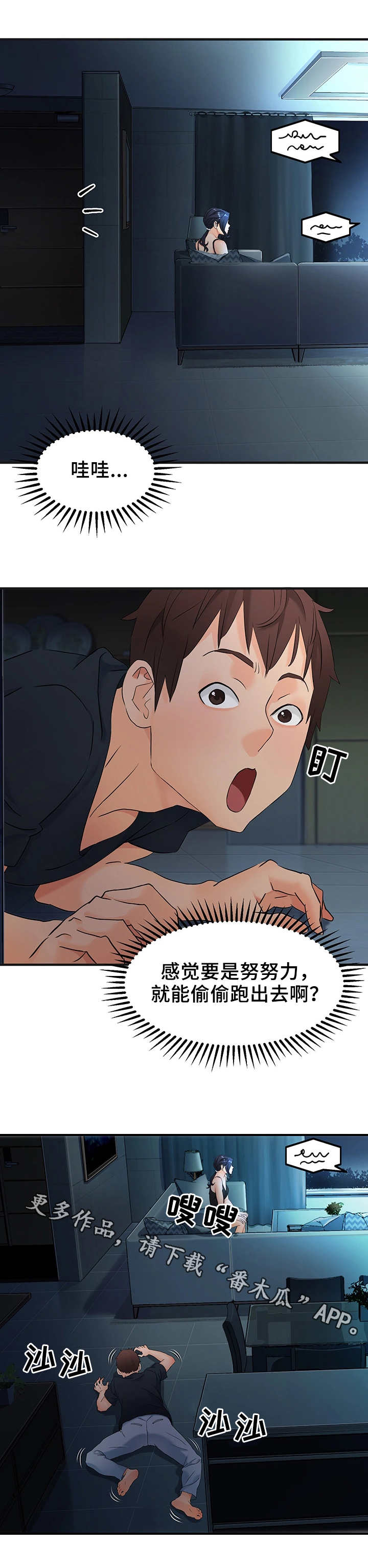 第16话：第16章：嫌疑人预览分镜