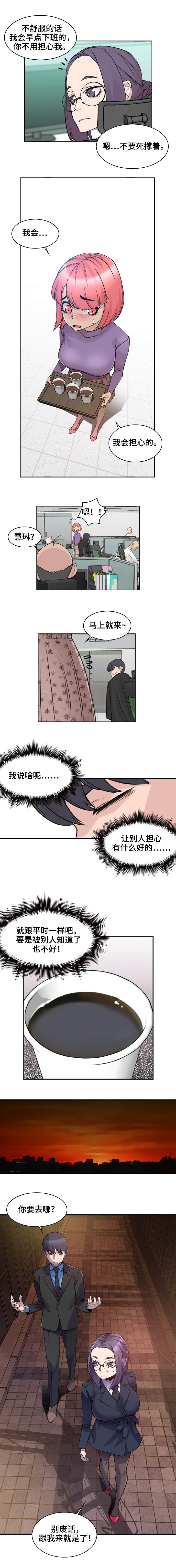 第4话：第4章：难以接受预览分镜