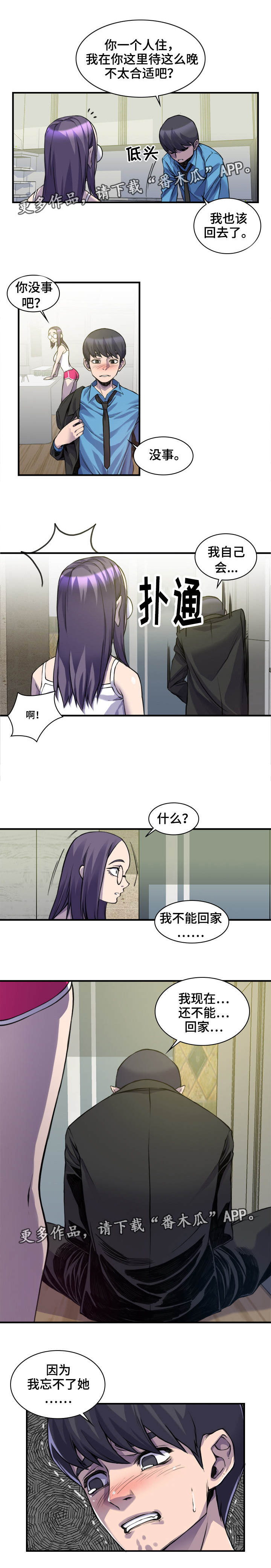 第5话：第5章：忘不了她预览分镜