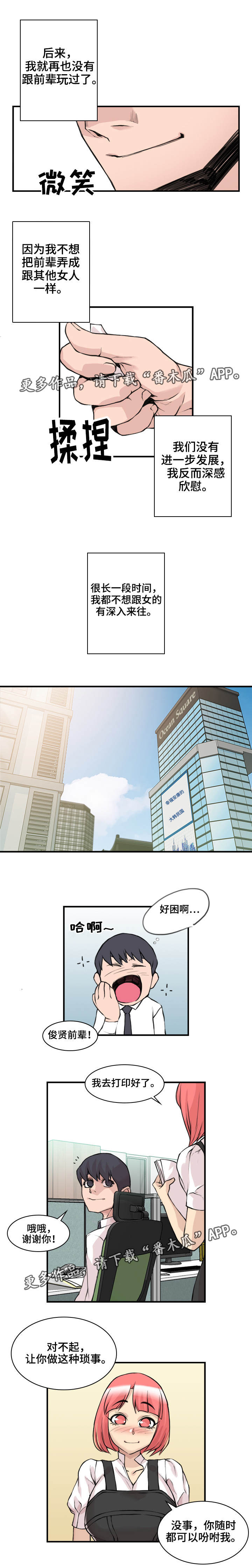 第6话：第6章：到此为止预览分镜