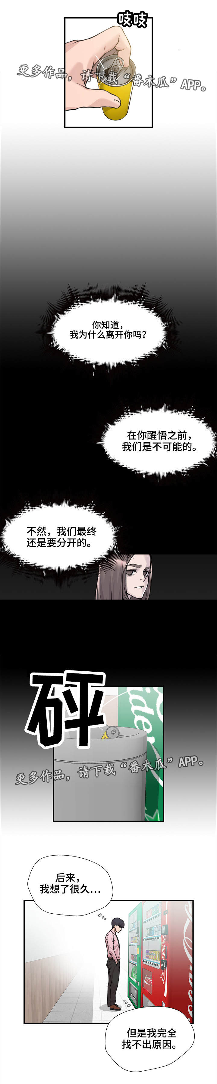第9话：第9章：毫无头绪预览分镜