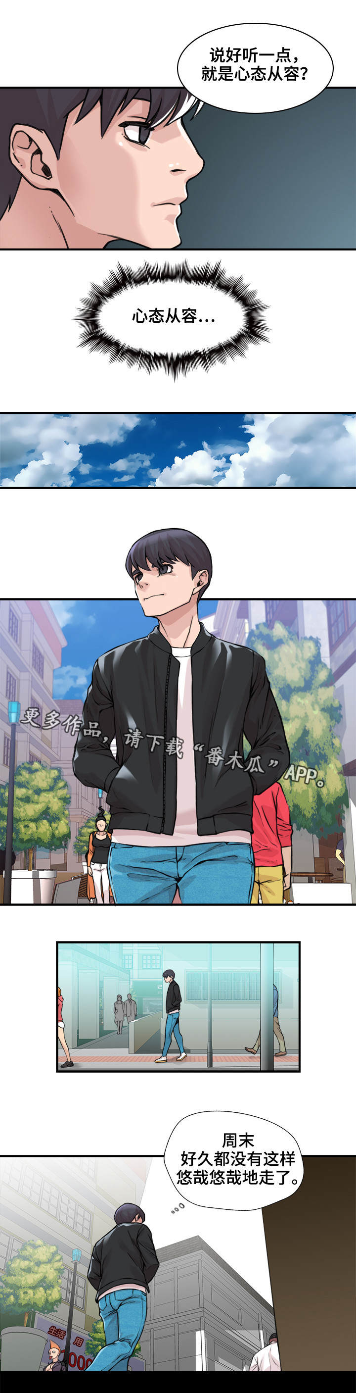 第10话：第10章：转移注意预览分镜