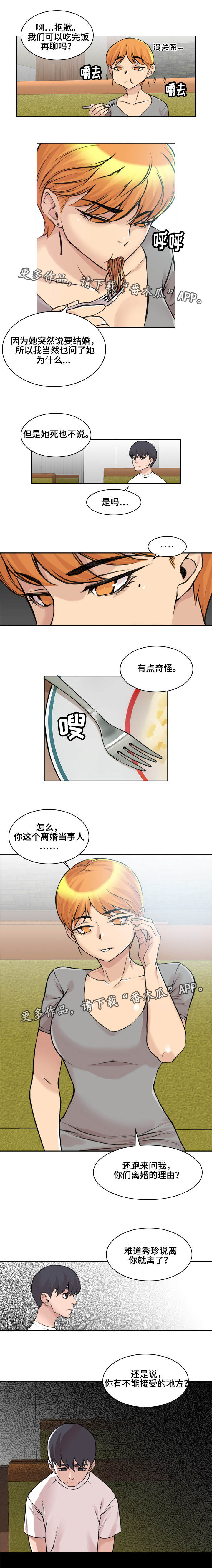 第11话：第11章：很有经验预览分镜