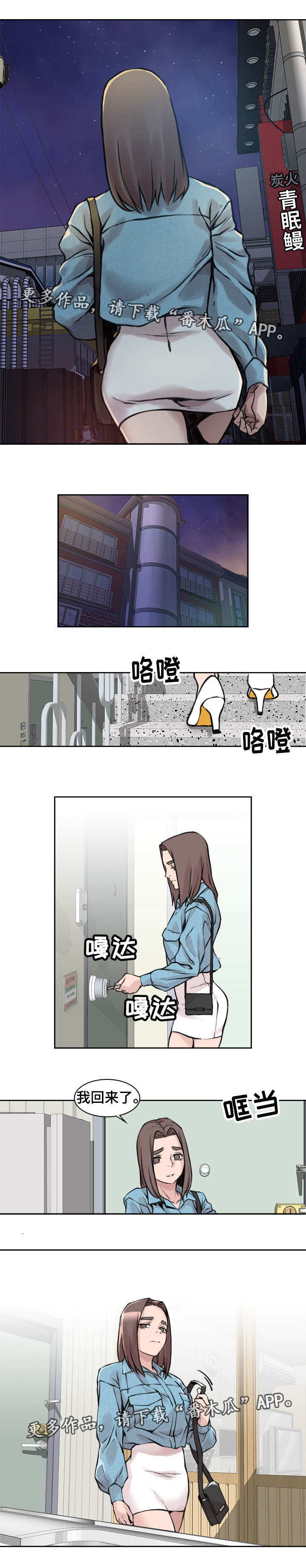 第14话：第14章：毫无歉意预览分镜