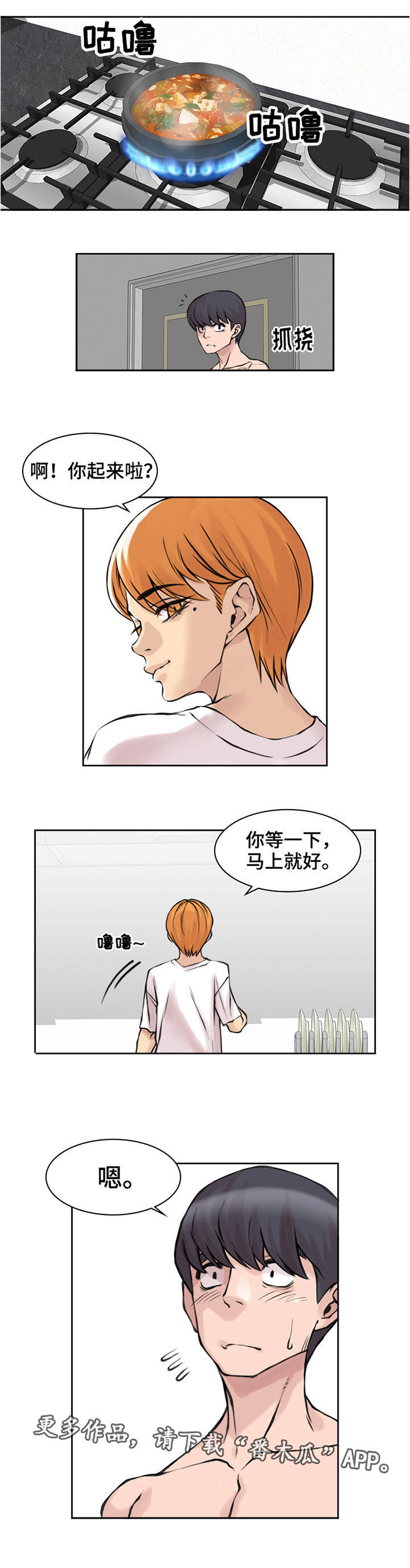 第15话：第15章：足够难忘预览分镜