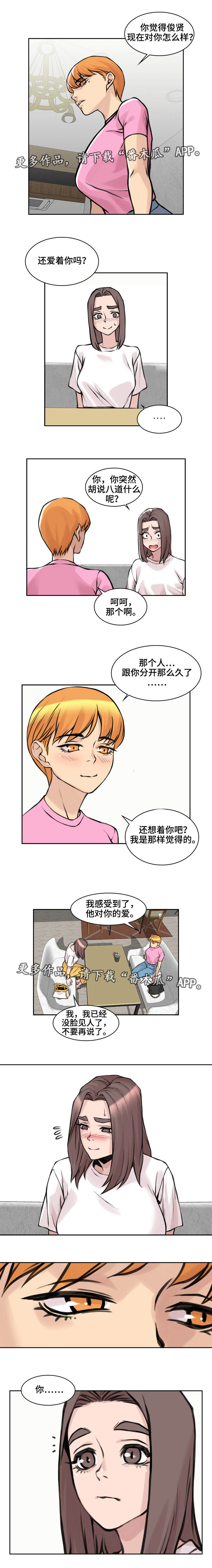 第18话：第18章：否定回答预览分镜