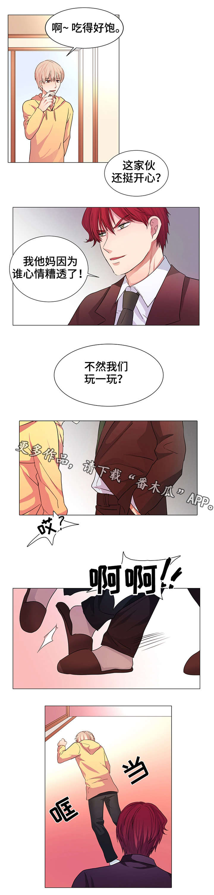 第13话：第13章：只有一个预览分镜
