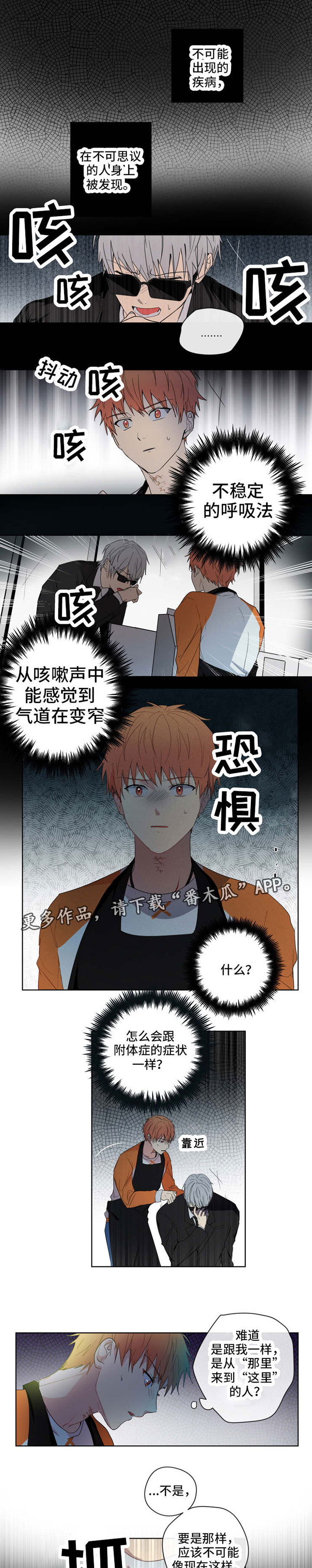 第3话：第3章：抗体预览分镜