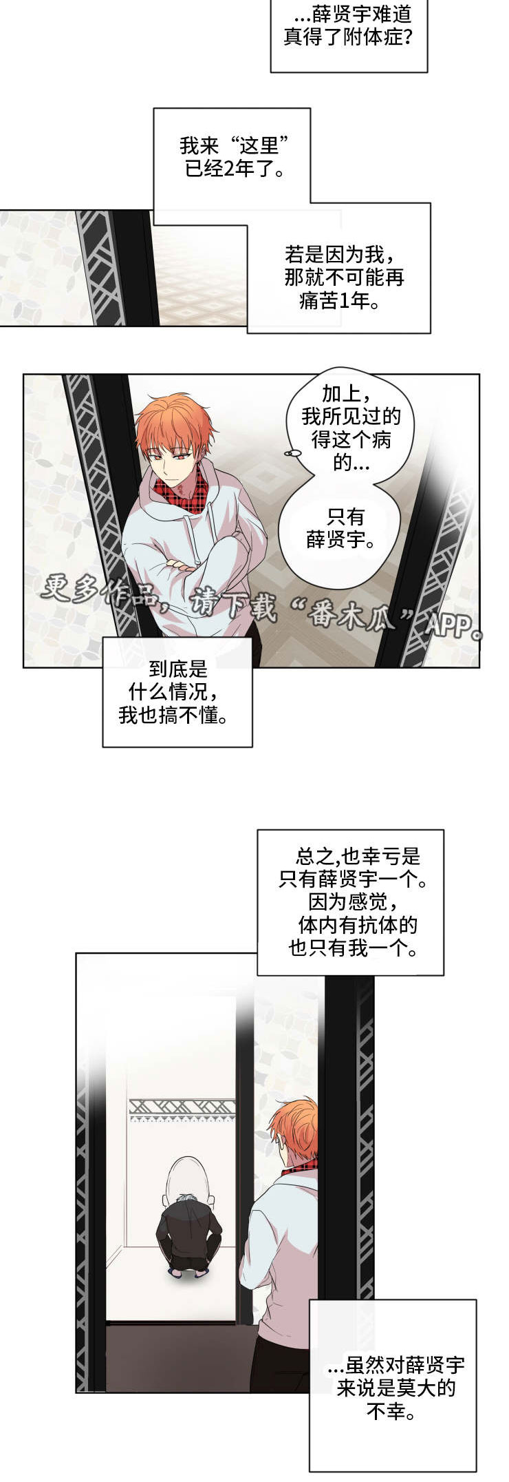 第4话：第4章：阶段预览分镜