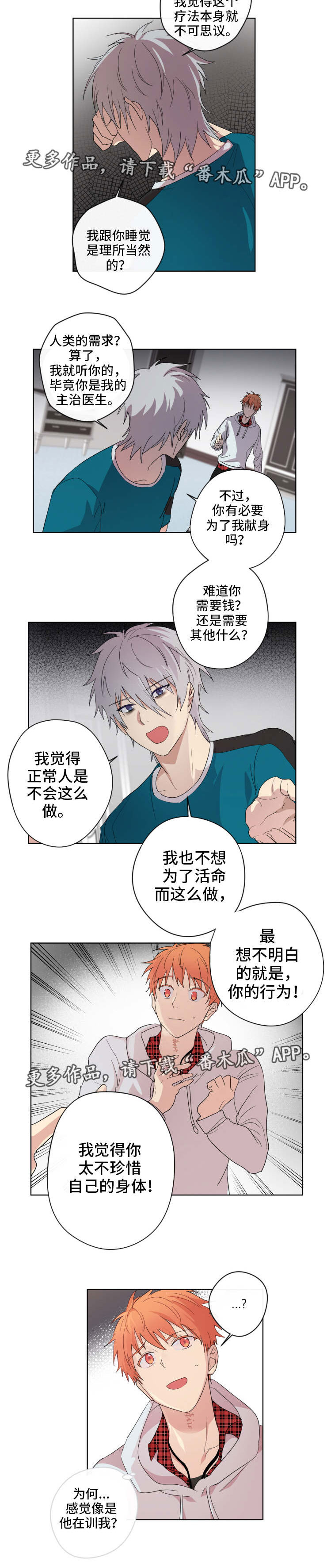第5话：第5章：需求预览分镜