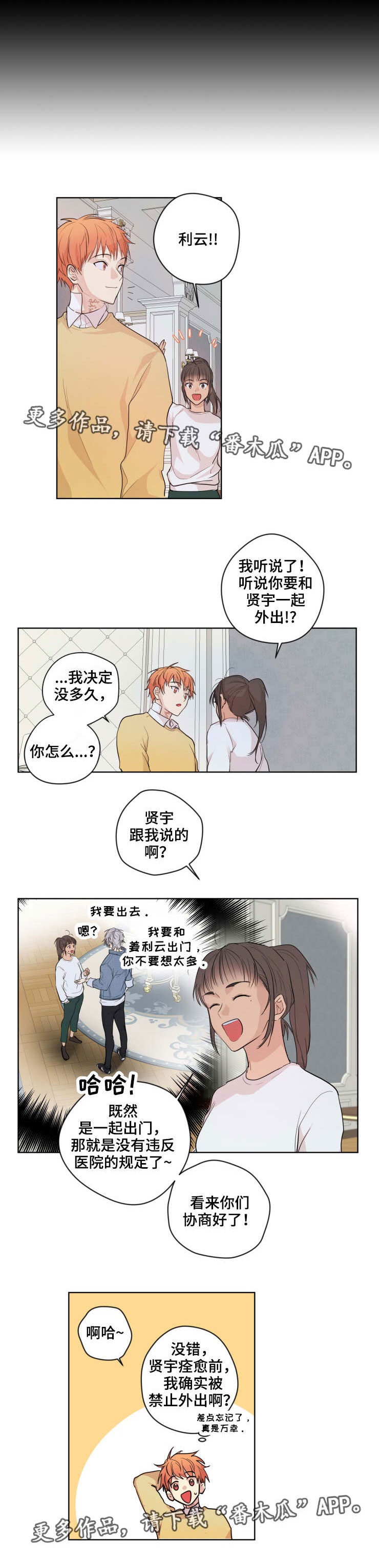 第7话：第7章：外出预览分镜