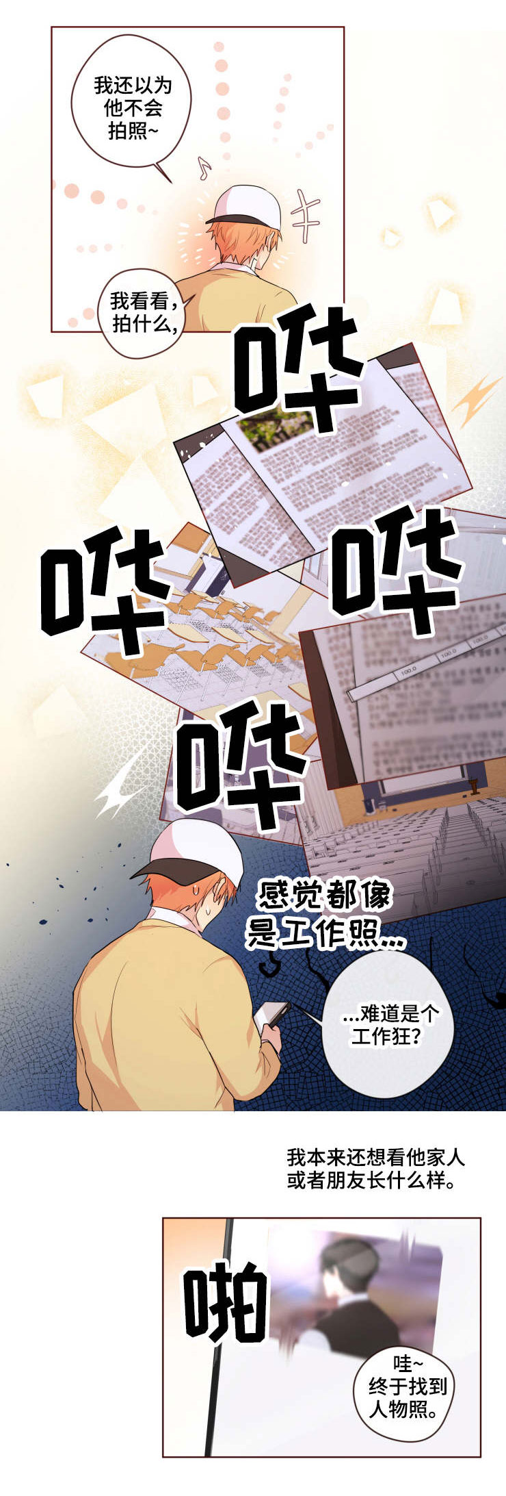 第8话：第8章：去哪预览分镜