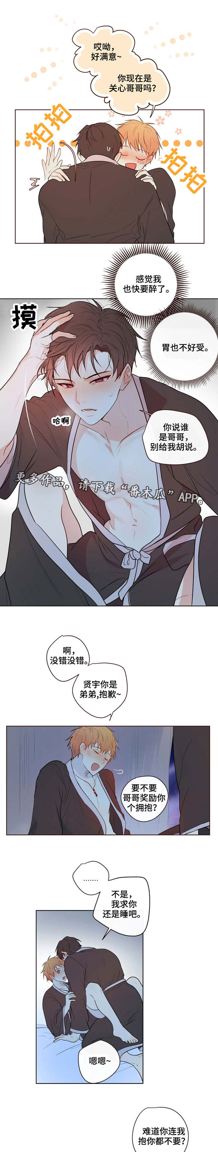 第9话：第9章：醉酒预览分镜