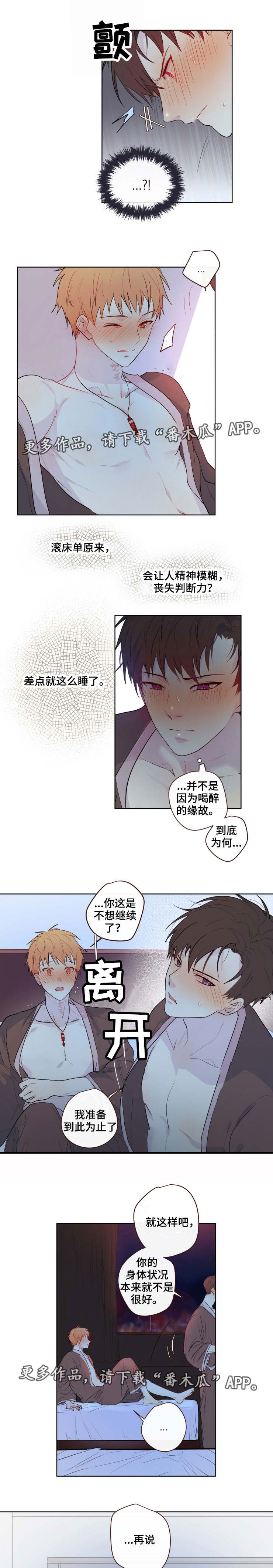 第10话：第10章：借口预览分镜