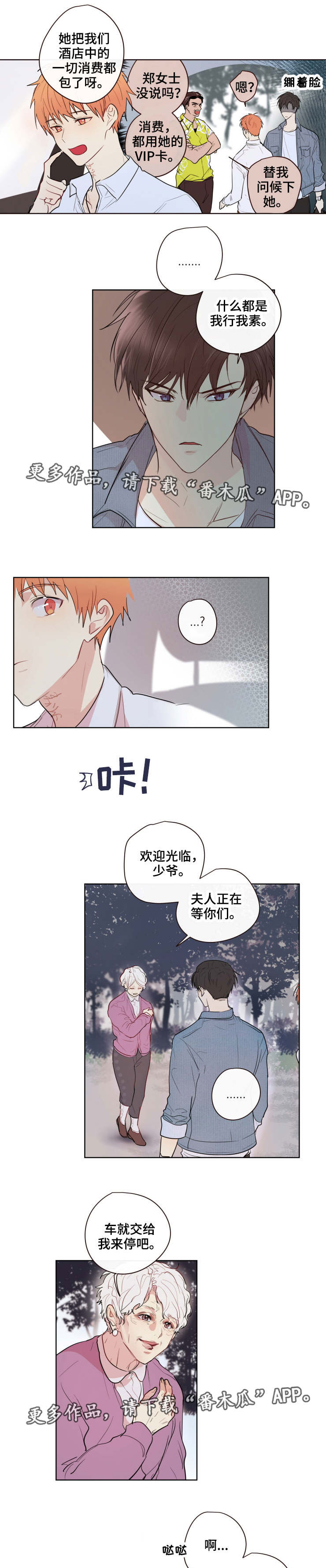 第11话：第11章：会长预览分镜