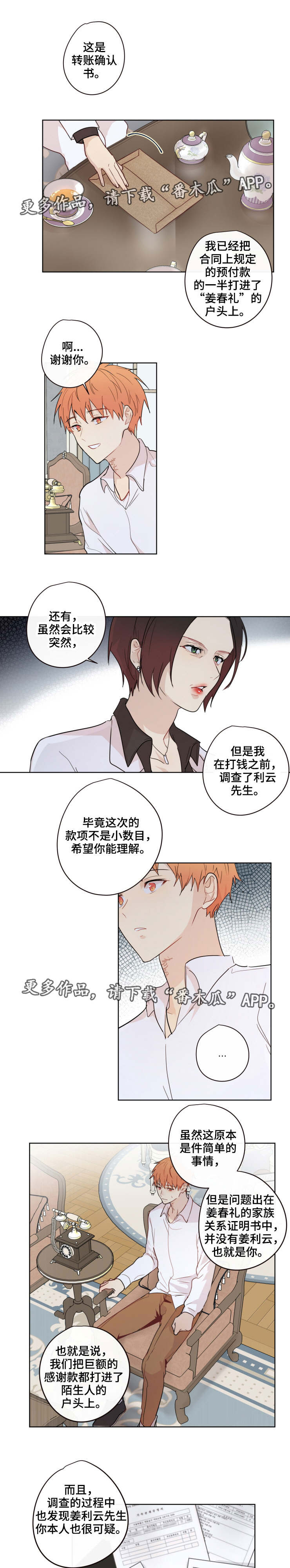 第12话：第12章：过去预览分镜