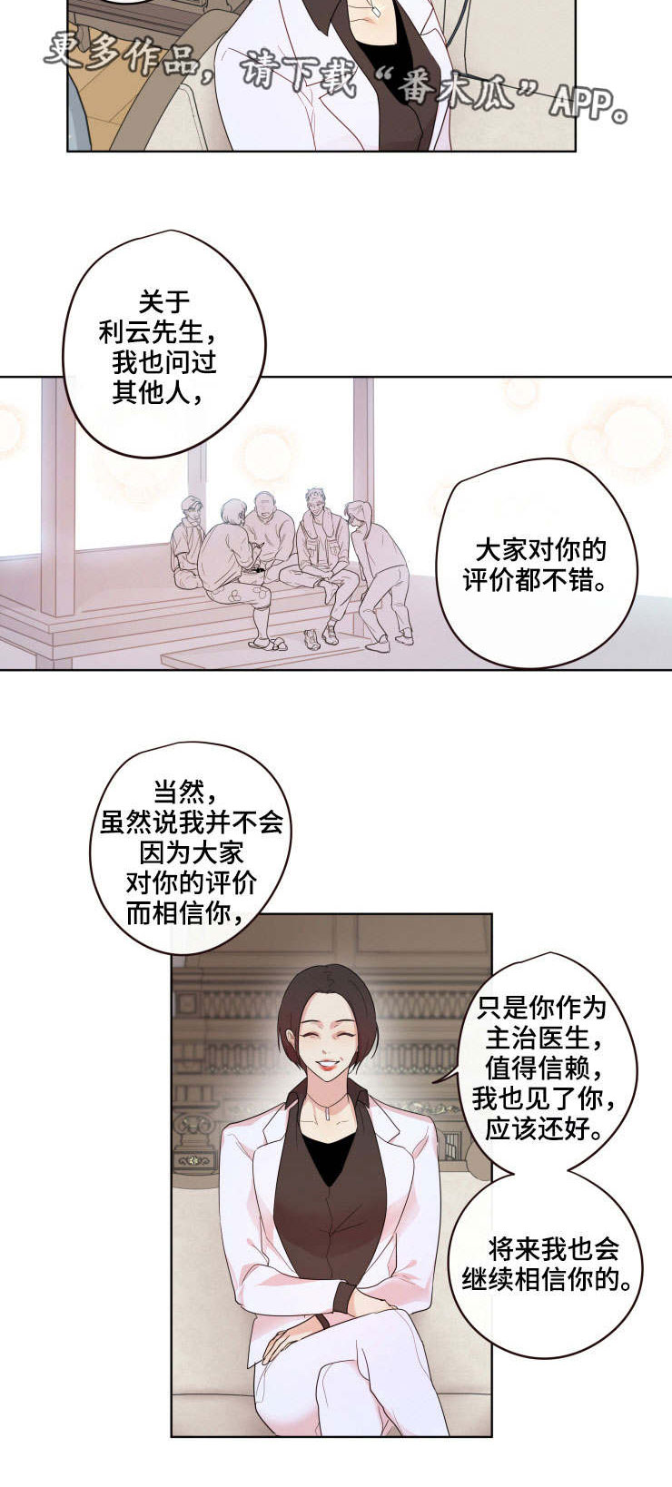 第13话2