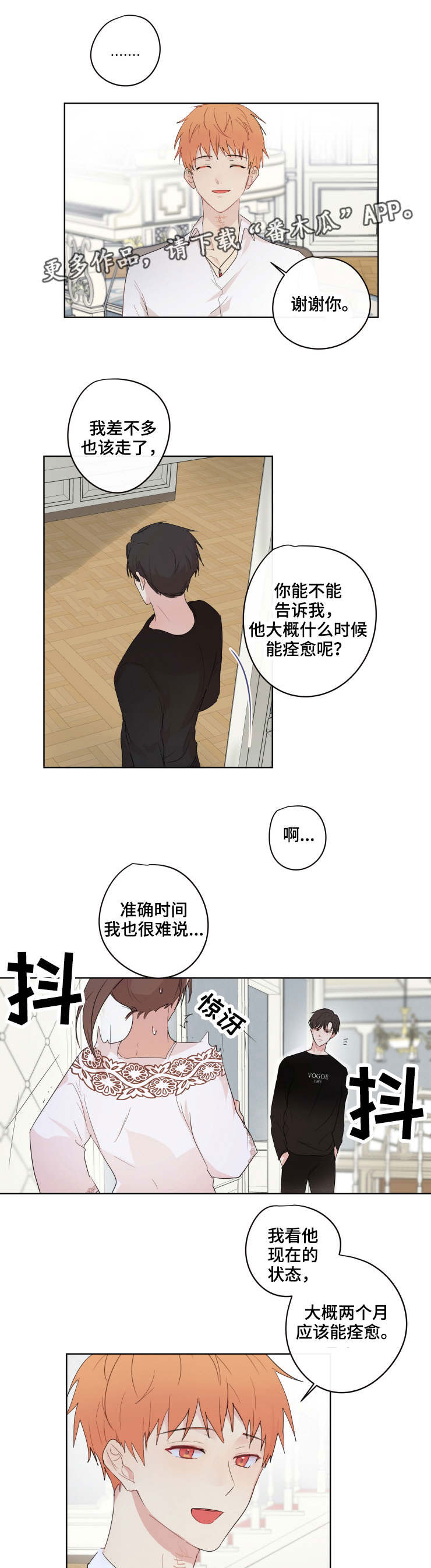 第13话3