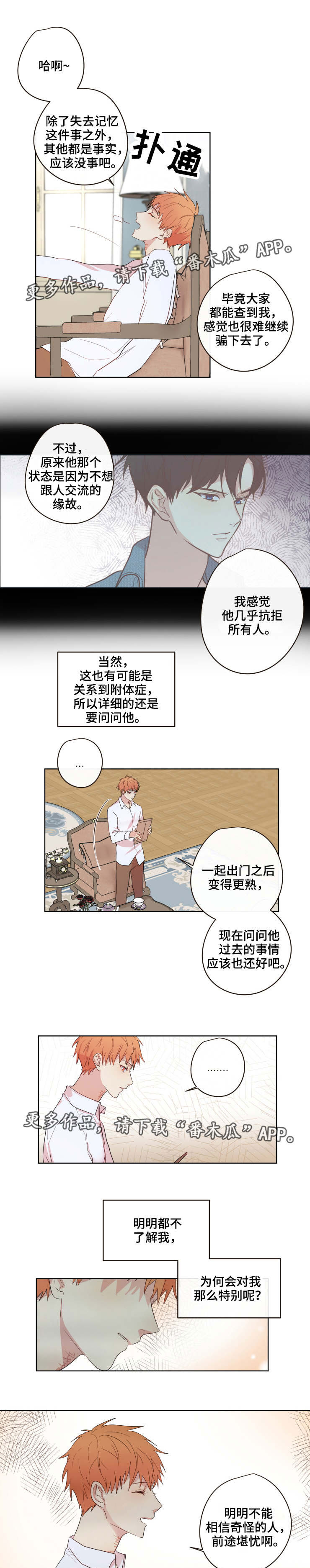第14话：第14章：反锁预览分镜