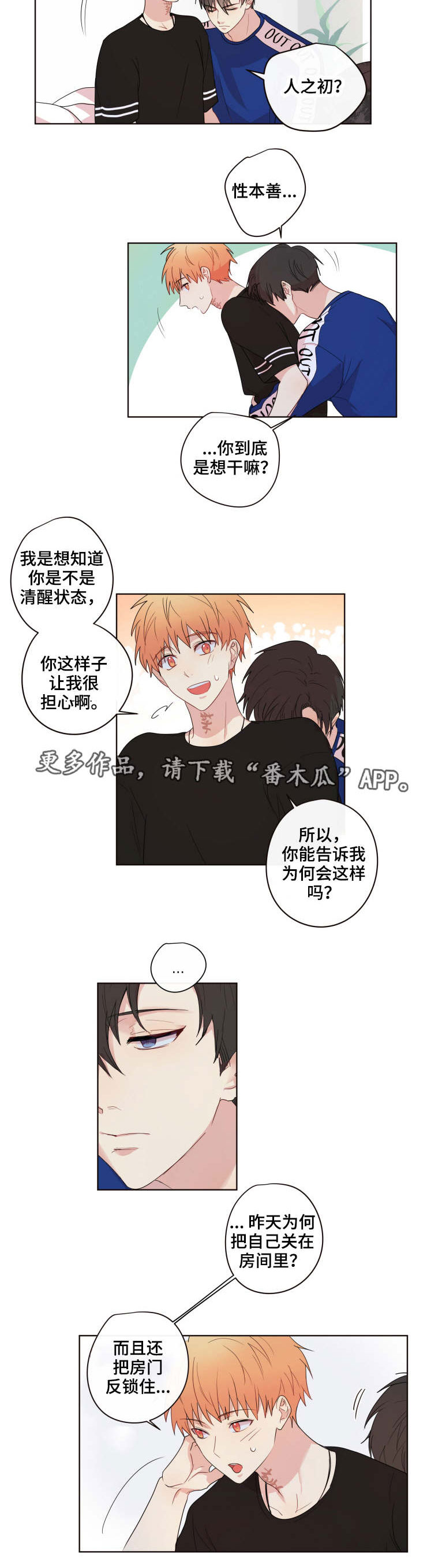 第16话：第16章：选择预览分镜