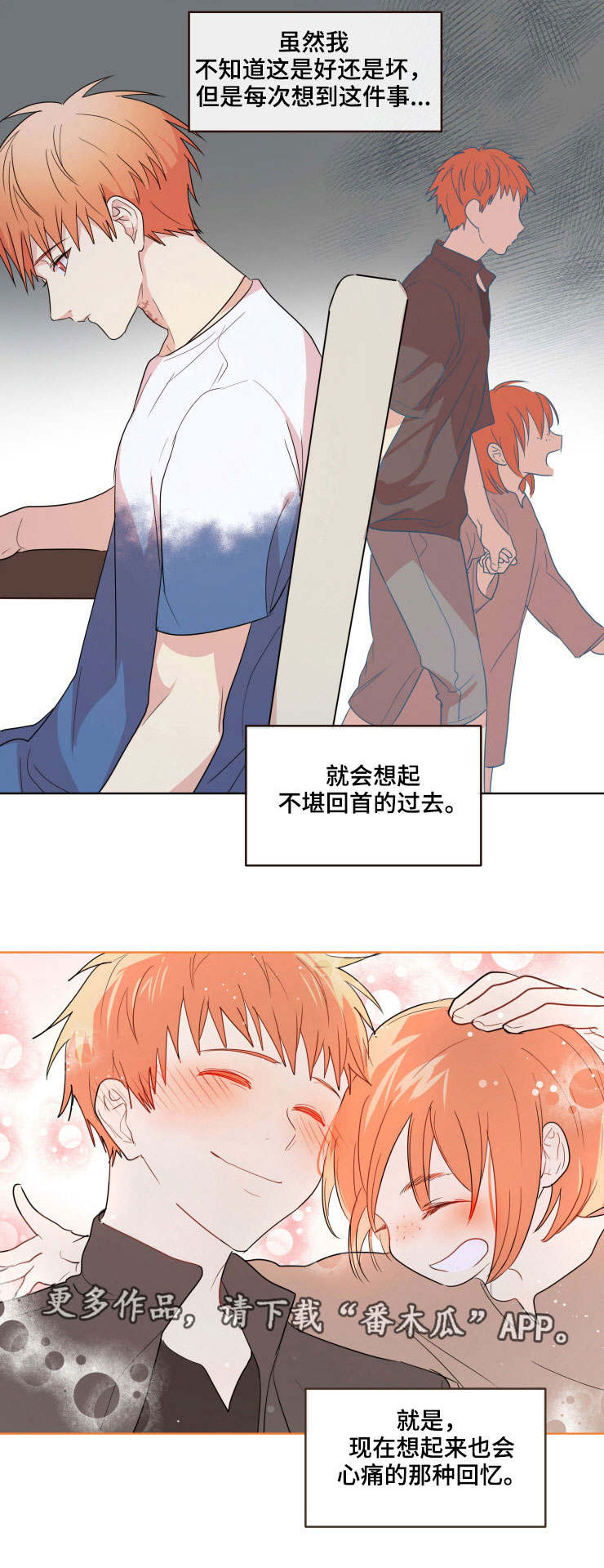第18话：第18章：约定预览分镜