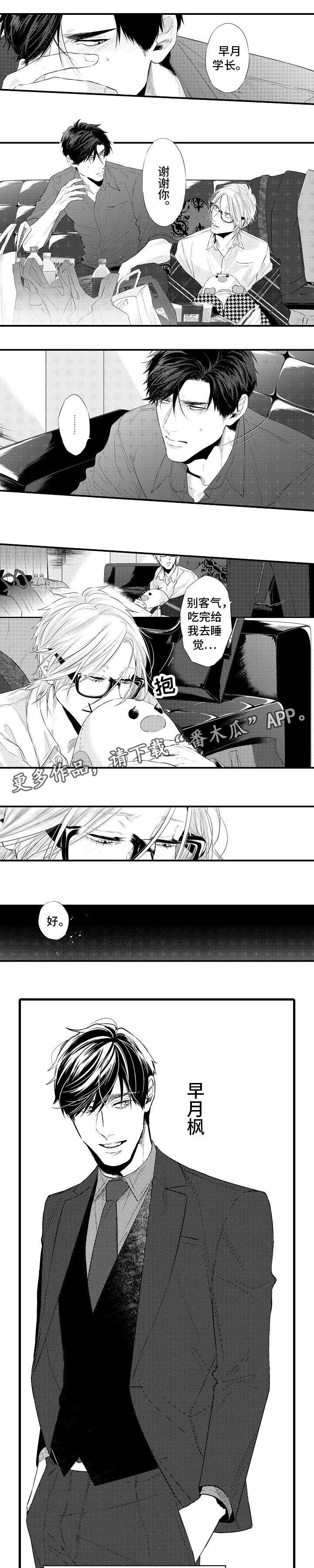 第12话：第12章：委屈预览分镜