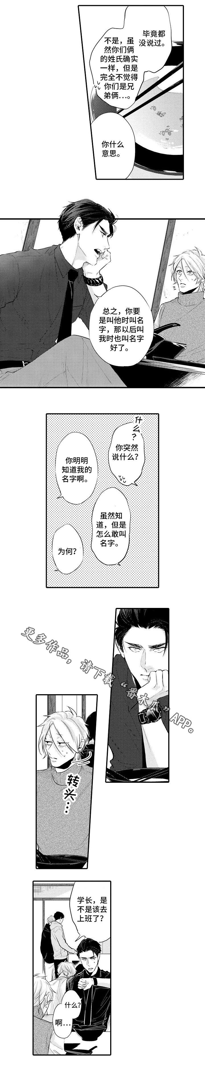 第14话：第14章：跟我走吧预览分镜