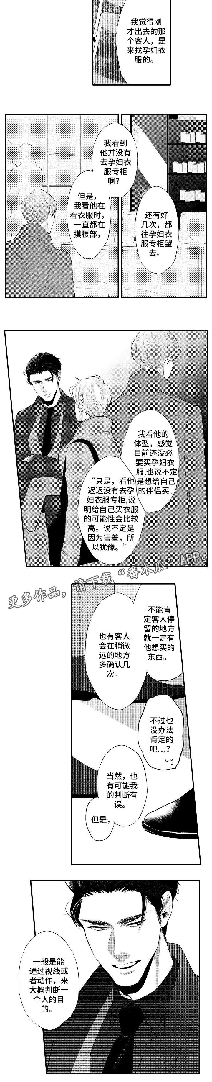 第15话：第15章：观察预览分镜