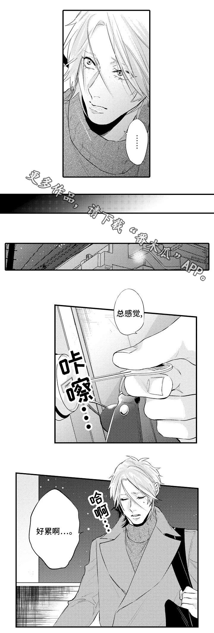 第16话：第16章：只有我预览分镜